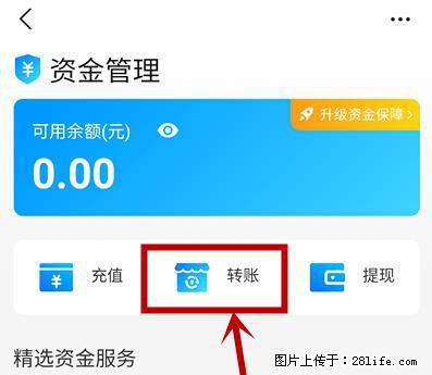 支付宝商家如何取消无意中设置的“发钱提醒”功能？ - 怒江生活资讯 - 怒江28生活网 nujiang.28life.net