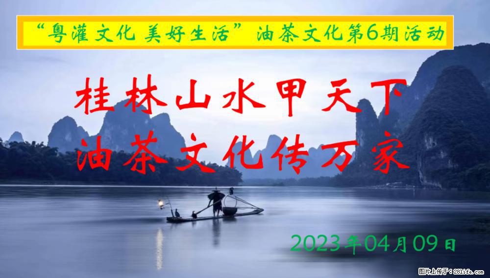“粤灌文化 美好生活”油茶文化主题活动在广东深圳成功举办 - 怒江生活资讯 - 怒江28生活网 nujiang.28life.net
