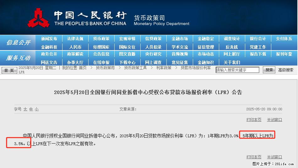 重磅！降息！桂林房贷利率3.0% - 怒江生活资讯 - 怒江28生活网 nujiang.28life.net