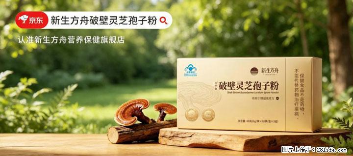 灵芝孢子粉含量越高越有效？2026 年七款热门品牌深度实测，肠胃敏感者避坑指南 - 怒江生活资讯 - 怒江28生活网 nujiang.28life.net