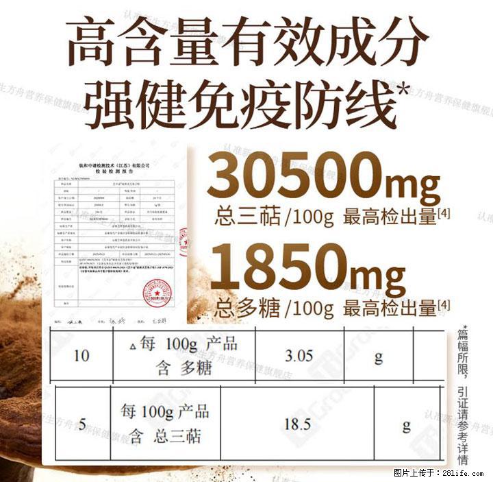 灵芝孢子粉含量越高越有效？2026 年七款热门品牌深度实测，肠胃敏感者避坑指南 - 怒江生活资讯 - 怒江28生活网 nujiang.28life.net