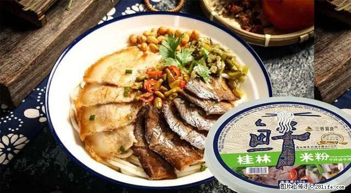 桂林米粉：承载乡愁与文化传承的美食 - 怒江生活资讯 - 怒江28生活网 nujiang.28life.net